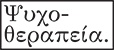 Θεοδωρακόπουλος Κ. Ηλίας
