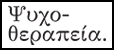 Θεοδωρακόπουλος Κ. Ηλίας